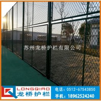 苏州体育场护栏网 篮球场围网 足球场围网拼装式 龙桥订制
