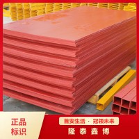 有机防火板厂家 隆泰鑫博牌机制防火板 有机树脂防火板