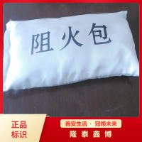 隆泰鑫博生产批发防火包 阻火包型号防火枕施工
