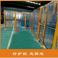 烟台自动化设备围栏 设备围栏防护 框网分离设计 龙桥