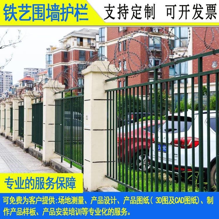 铁艺围墙护栏919-49