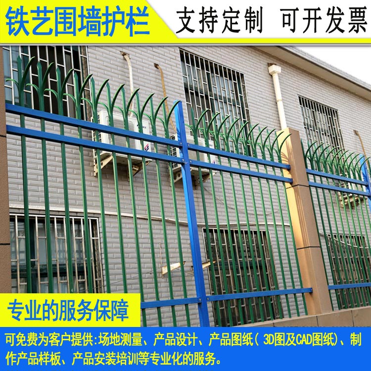 铁艺围墙护栏919-11