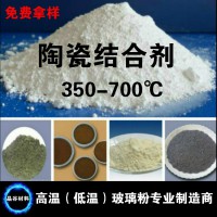 磨头油石抛光轮磨刀石超硬磨具烧结用低温陶瓷结合剂 玻璃粉