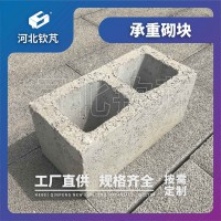 承重砌块 混凝土砌块生产厂家