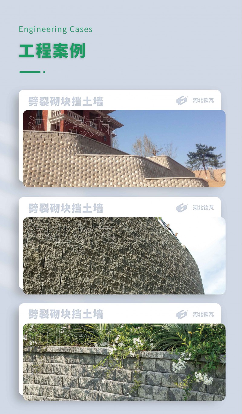 挡土墙砌块_画板 1 副本 4