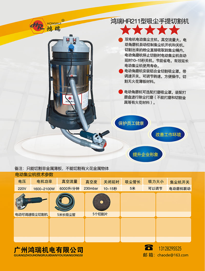 电动角磨机自动除尘切割设备