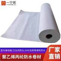 聚 乙 烯丙纶复合防水卷材建筑屋面地下室防水室内墙地面防潮抗渗