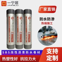 SBS改性沥青防水卷材建筑工程防水防潮抗渗外墙楼房顶屋面修补