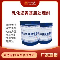 乳化沥青基层处理剂屋顶外墙地下室基面裂缝补漏防渗天沟防水修补