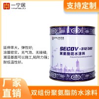 双组分聚氨酯防水涂料 屋面地下室卫生间阳台等工程防水防潮抗渗