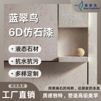 室内装修美学设计材料 商业装修创意 蓝翠鸟液态莱姆石艺术漆