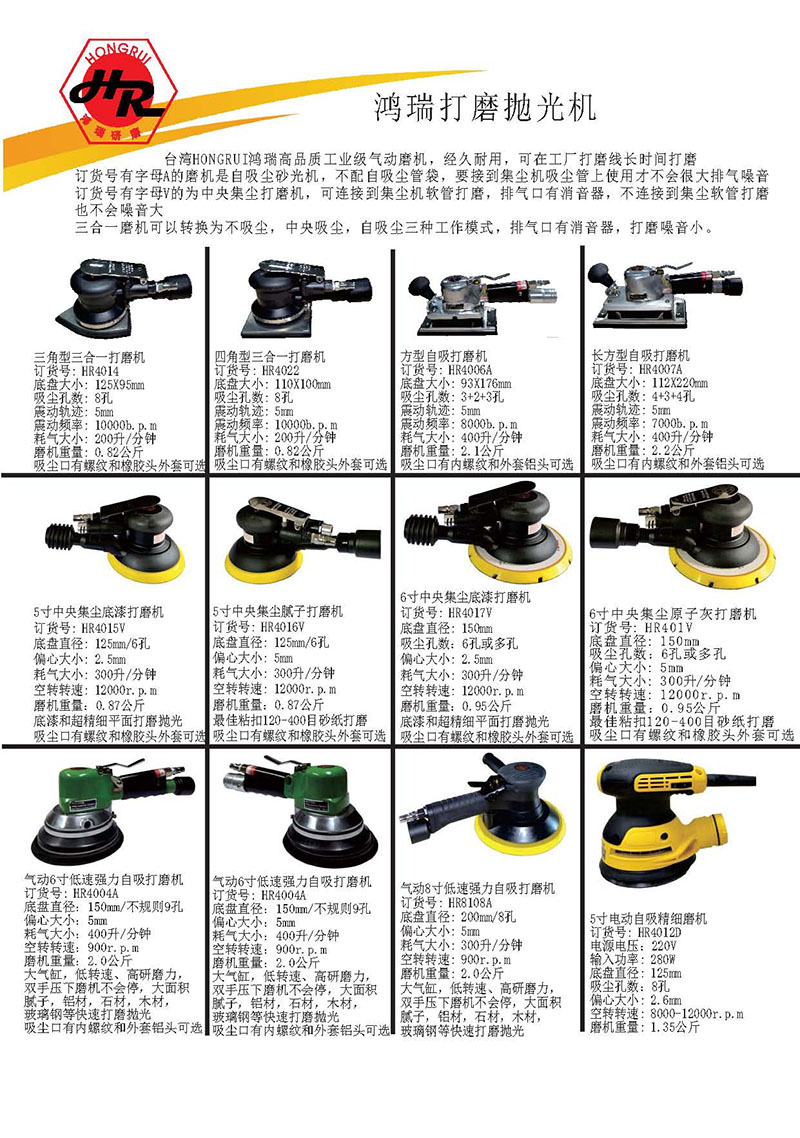 中央集尘方磨机