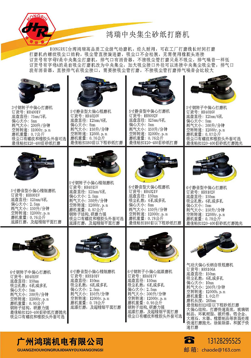 气动集尘圆磨机