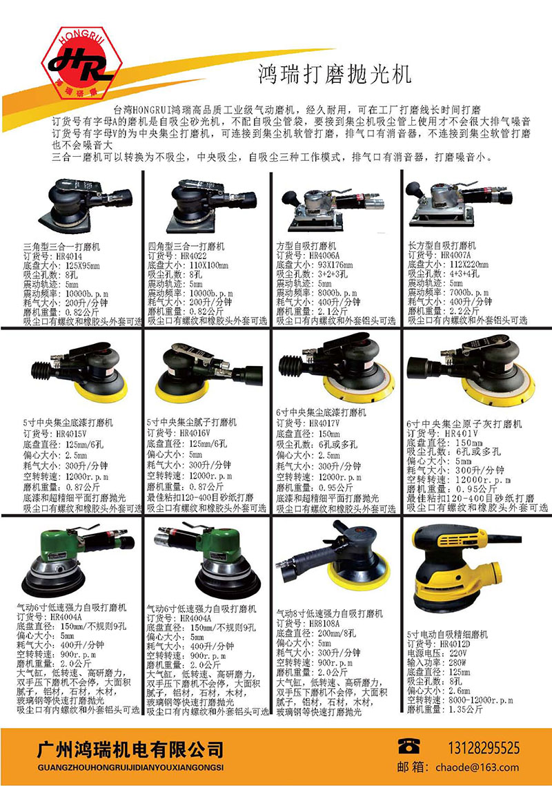 气动集尘打磨机