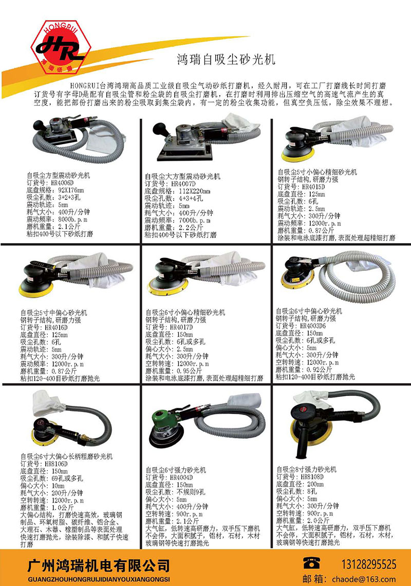 自动吸尘打磨机