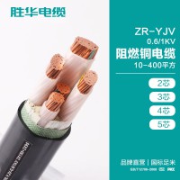 河南胜华电缆ZR-YJV 0.6/1KV阻燃铜电缆 质量靠谱