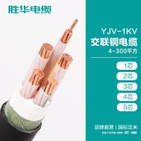 电缆厂家联系方式 YJV-1KV交联铜电缆厂家批发
