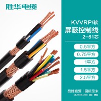 国标电缆 KVVRP/软屏蔽控制线 2-61芯 不易破损