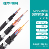 线缆厂商 KVV22/铠装铜芯控制线 2-61芯电缆销售厂家