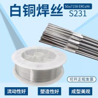 S231白铜焊丝ERCuNi铜焊丝