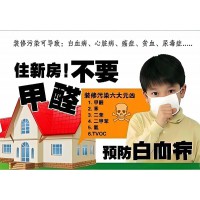 小心装修甲醛污染大